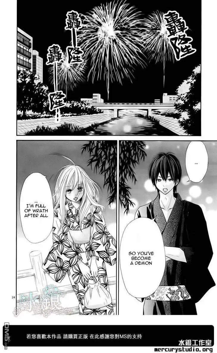 Ato nimo Saki nimo Kimi dake Chapter 0 26